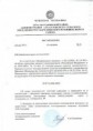 Постановление № 01 от 21.01.2015г. "об установлении адреса домовладения"
