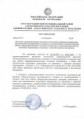 Постановление №06 от 09.02.2015г. об отмене административного регламента исполнения муниципальной функции "Осуществление муниципального контроля за использованием и охраной недр при добыче общераспространенных полезных ископаемых" 