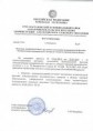 Постановление №07 от 09.02.2015г. об отмене административного регламента исполнения муниципальной функции "Осуществление муниципального контроля в области торговой деятельности" 